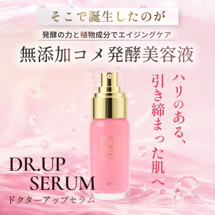 DR.アップセラム