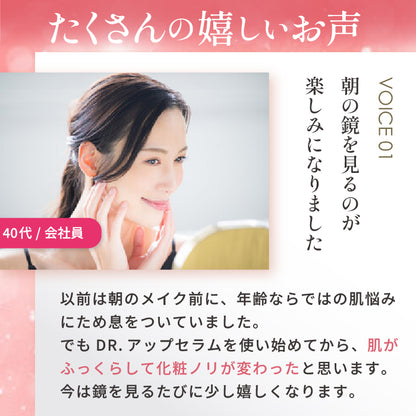 DR.アップセラム