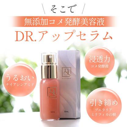 DR.アップセラム