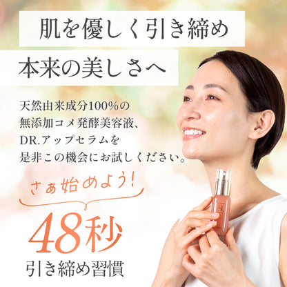DR.アップセラム