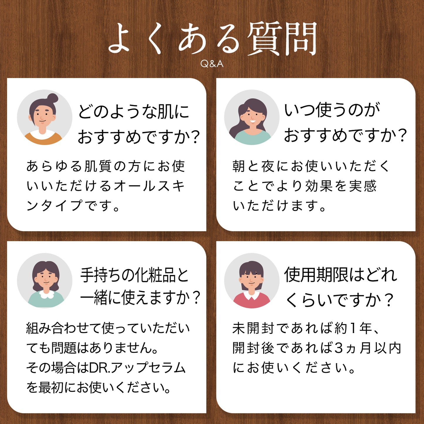 DR.アップセラム